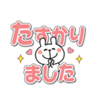 毎日使える♡うさぎのでか文字スタンプ（個別スタンプ：7）