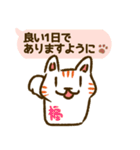 福よこいこい！動物の敬語ふきだしスタンプ（個別スタンプ：2）