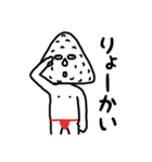 塩対応！塩むすびくん（個別スタンプ：1）