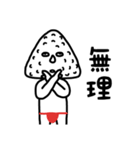 塩対応！塩むすびくん（個別スタンプ：17）