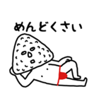 塩対応！塩むすびくん（個別スタンプ：18）