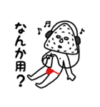 塩対応！塩むすびくん（個別スタンプ：33）