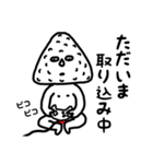 塩対応！塩むすびくん（個別スタンプ：34）