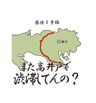 感情8号線（個別スタンプ：1）