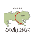 感情8号線（個別スタンプ：6）