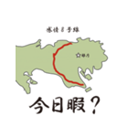 感情8号線（個別スタンプ：8）
