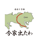 感情8号線（個別スタンプ：9）