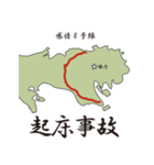 感情8号線（個別スタンプ：10）