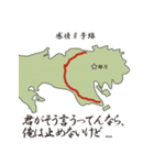 感情8号線（個別スタンプ：17）