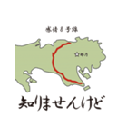 感情8号線（個別スタンプ：20）