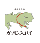 感情8号線（個別スタンプ：30）