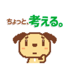 【ドット絵犬】こまり犬★2（個別スタンプ：32）