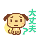 【ドット絵犬】こまり犬★2（個別スタンプ：34）