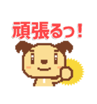 【ドット絵犬】こまり犬★2（個別スタンプ：38）