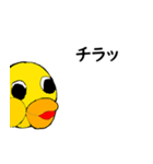 ひよこちゃん＆シェト犬 あいさつ（個別スタンプ：4）