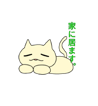 巣籠もりねこ（個別スタンプ：2）