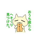 巣籠もりねこ（個別スタンプ：5）