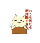 巣籠もりねこ（個別スタンプ：7）