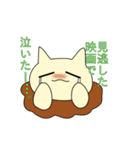 巣籠もりねこ（個別スタンプ：12）
