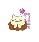 巣籠もりねこ（個別スタンプ：13）