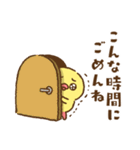 うるぴよのあいさつ（個別スタンプ：37）