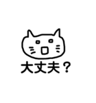 画猫点睛を欠く（個別スタンプ：1）