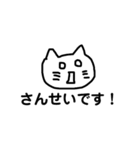 画猫点睛を欠く（個別スタンプ：2）
