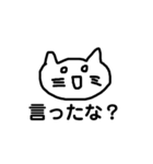 画猫点睛を欠く（個別スタンプ：5）