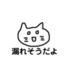 画猫点睛を欠く（個別スタンプ：7）