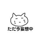 画猫点睛を欠く（個別スタンプ：13）