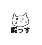 画猫点睛を欠く（個別スタンプ：14）