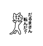 画猫点睛を欠く（個別スタンプ：15）