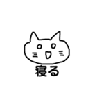 画猫点睛を欠く（個別スタンプ：16）