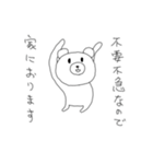 手がきクマさんの挨拶＆コロナスタンプ（個別スタンプ：2）