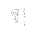 手がきクマさんの挨拶＆コロナスタンプ（個別スタンプ：3）