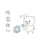 手がきクマさんの挨拶＆コロナスタンプ（個別スタンプ：7）