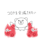 手がきクマさんの挨拶＆コロナスタンプ（個別スタンプ：8）
