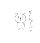 手がきクマさんの挨拶＆コロナスタンプ（個別スタンプ：23）