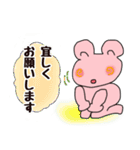 うさぴょんとピンクのカエル（挨拶しよう）（個別スタンプ：40）