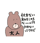 なんだクマも描けるじゃん（個別スタンプ：7）