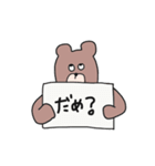 なんだクマも描けるじゃん（個別スタンプ：19）