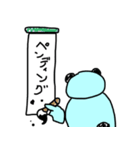 キレイなブサカワパンダのビジネス用語集（個別スタンプ：18）