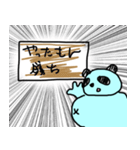 キレイなブサカワパンダのビジネス用語集（個別スタンプ：24）