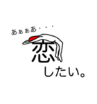 愛人間2（個別スタンプ：2）