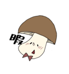 あのコとキノコ（個別スタンプ：32）