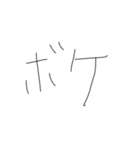毎日使う言葉やろもん（個別スタンプ：13）