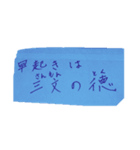 漢字検定準一級が書いたことわざカラー（個別スタンプ：3）