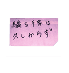 漢字検定準一級が書いたことわざカラー（個別スタンプ：8）