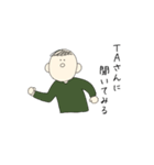 ゆるい大学生スタンプ（個別スタンプ：4）