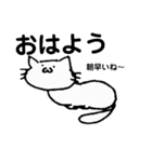 ちょっとウザい白猫（個別スタンプ：1）